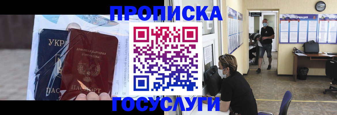 регистрация для школы в Волгограде
