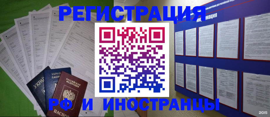 прописка для военкомата в Волгограде