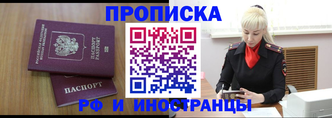 миграционный учет в Волгограде