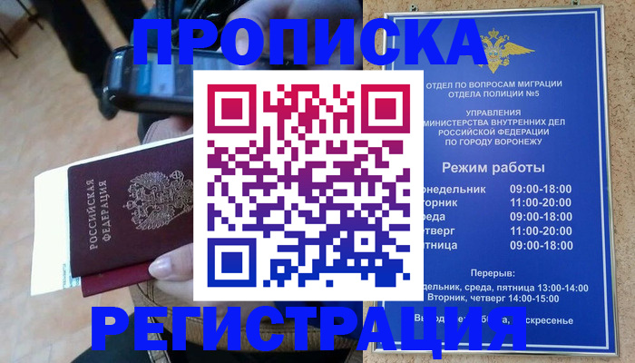 регистрация для школы в Волгограде